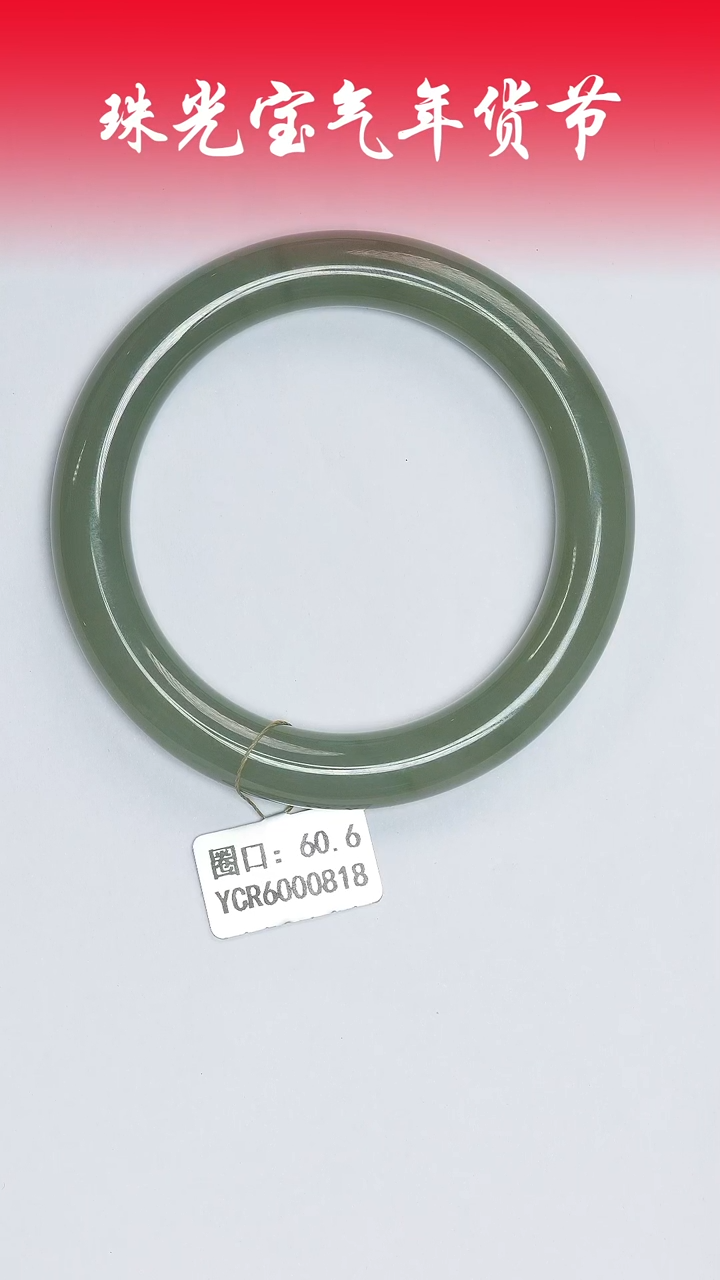 【闪购商品】和田玉手镯未镶嵌凯哥推荐和田玉湖水绿手镯60.6