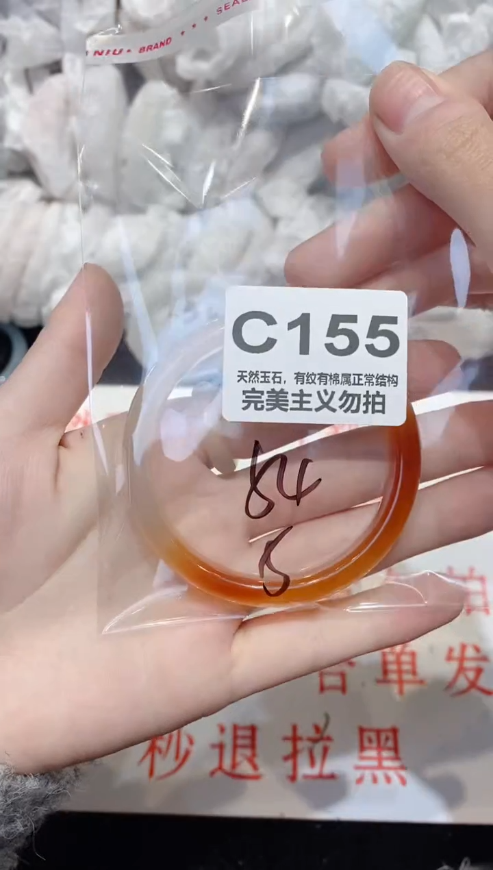 手镯玛瑙/玉髓未镶嵌54