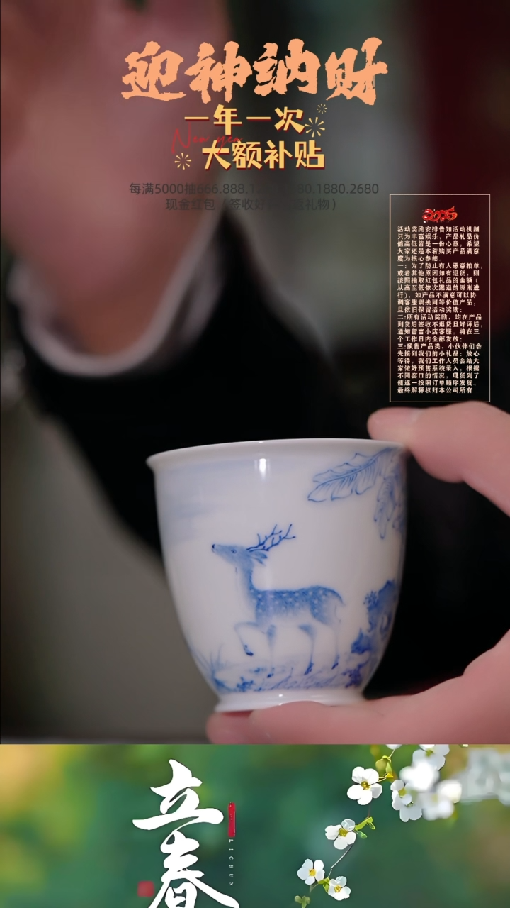 【闪购商品】摆件熊友根窑  悠悠鹿鸣杯