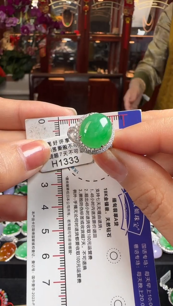 【闪购商品】翡翠戒指18K金镶嵌H1333绿蛋面戒指