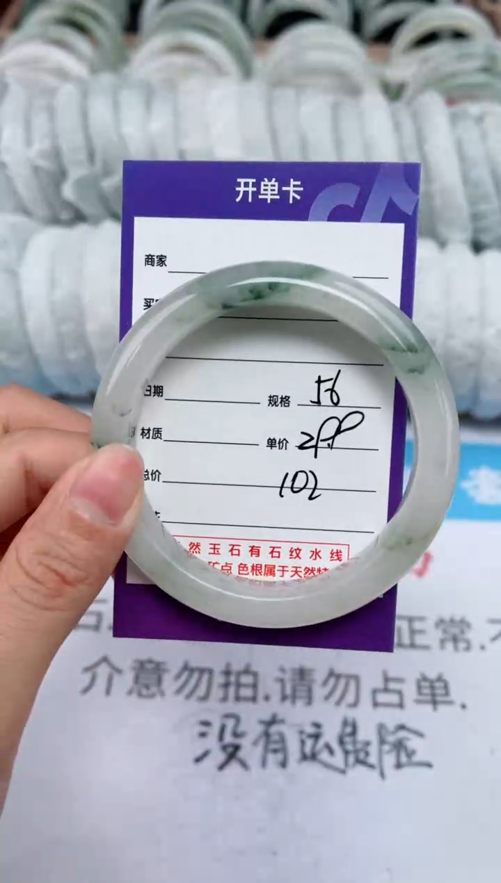 【闪购商品】石英质玉手镯未镶嵌102