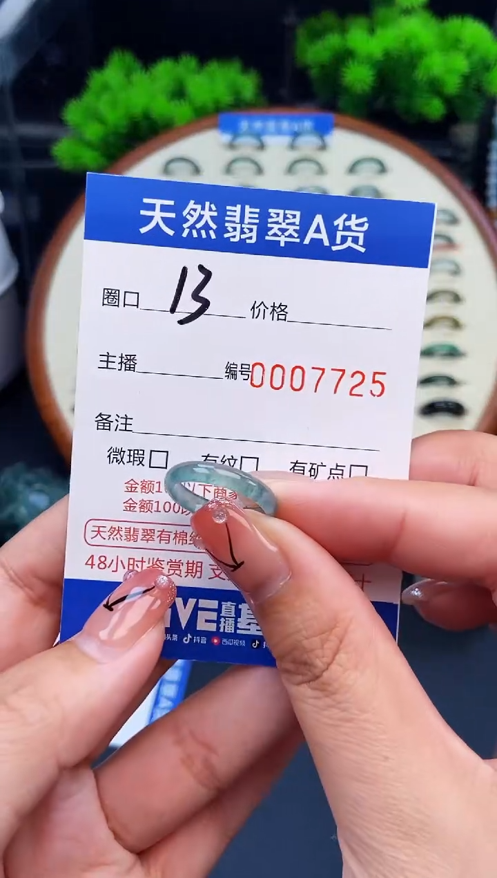 翡翠戒指未镶嵌戒圈