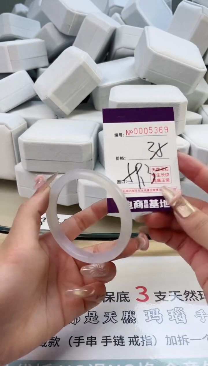 【闪购商品】玛瑙/玉髓手镯未镶嵌5369