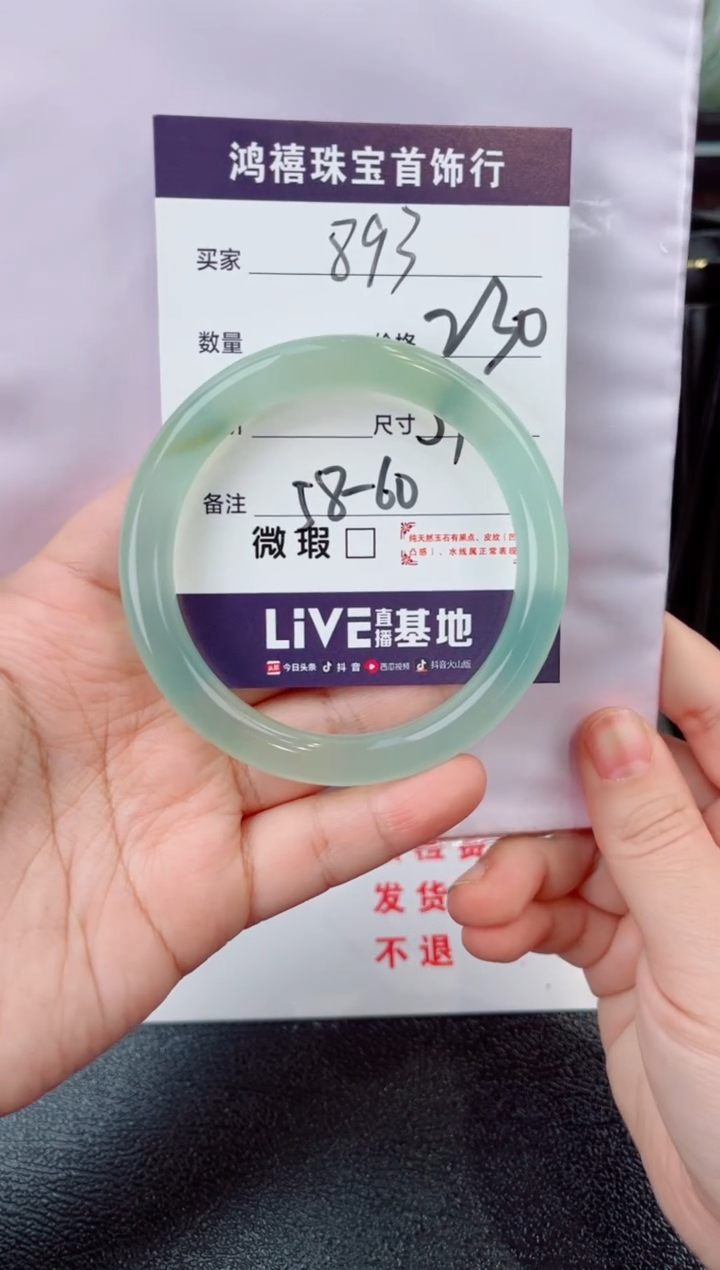 【闪购商品】石英质玉手镯未镶嵌893
