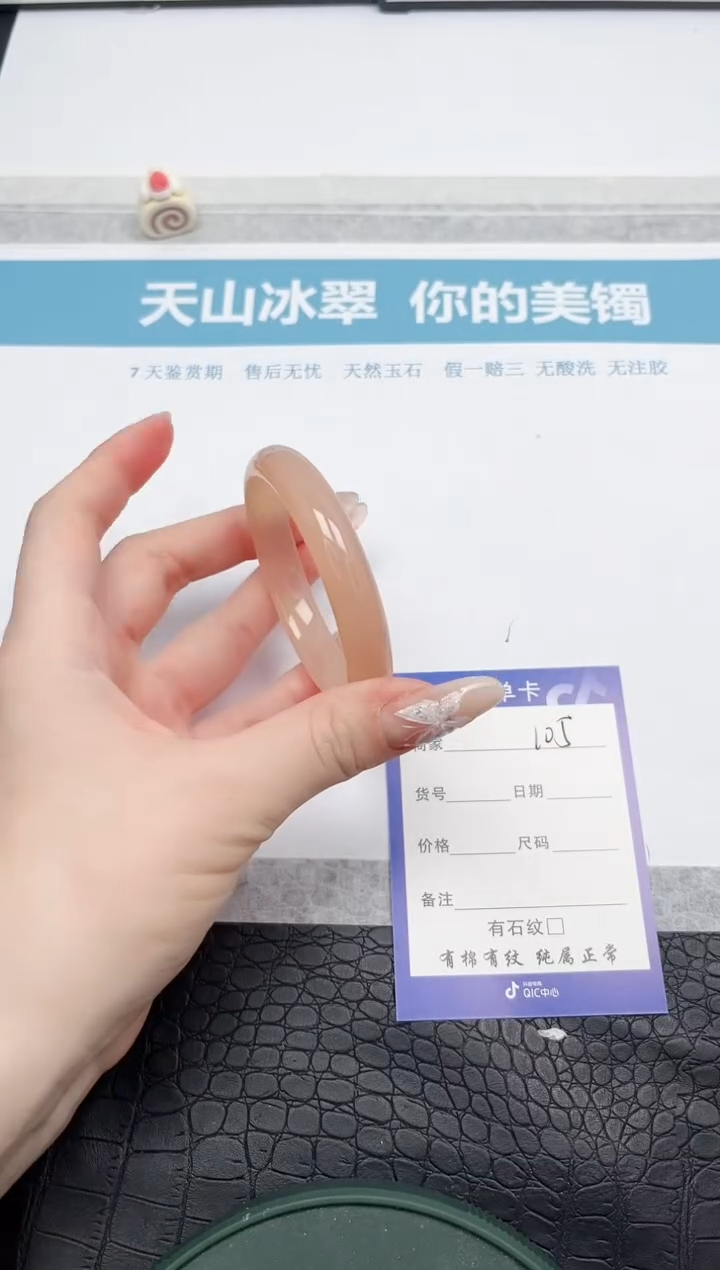 【闪购商品】石英质玉手镯未镶嵌105-52.4