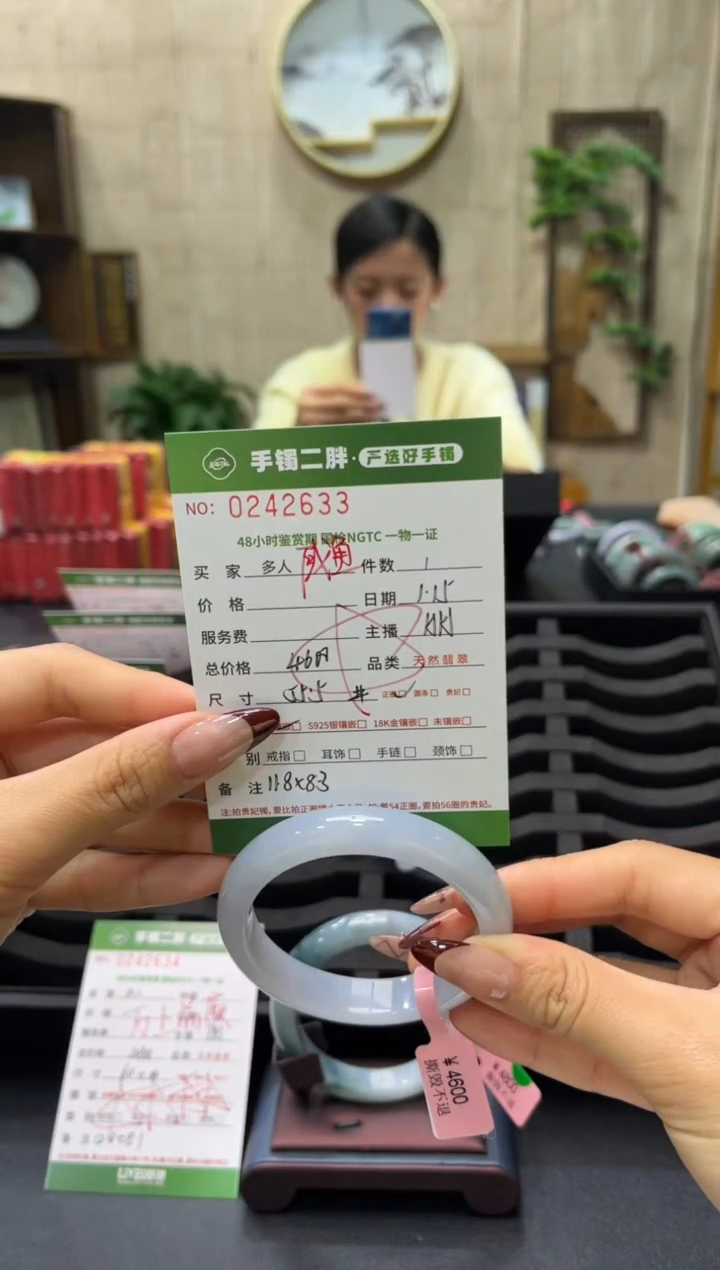 【闪购商品】翡翠手镯未镶嵌手镯