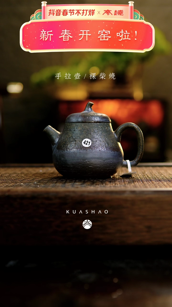 【闪购商品】茄瓜壶421            