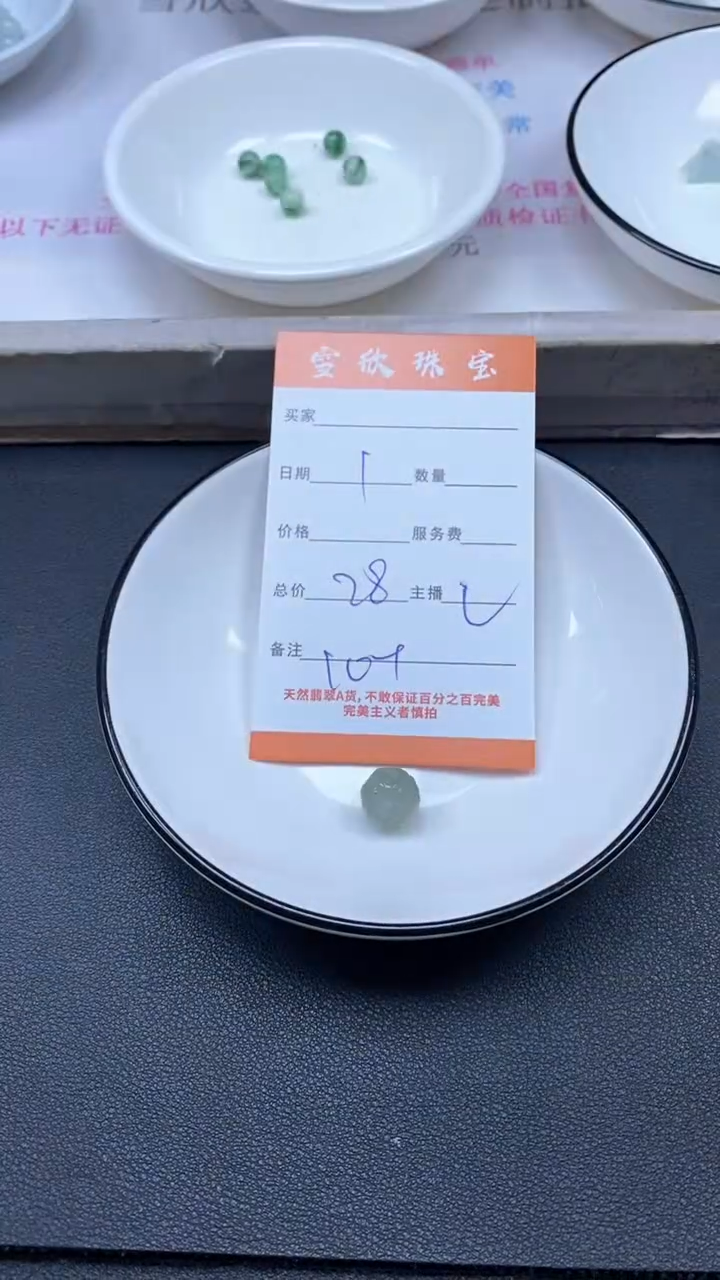 颈饰未镶嵌翡翠雪欣散珠定制diy