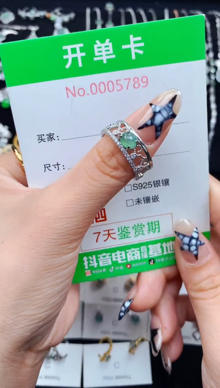 银S925镶嵌戒指翡翠5789