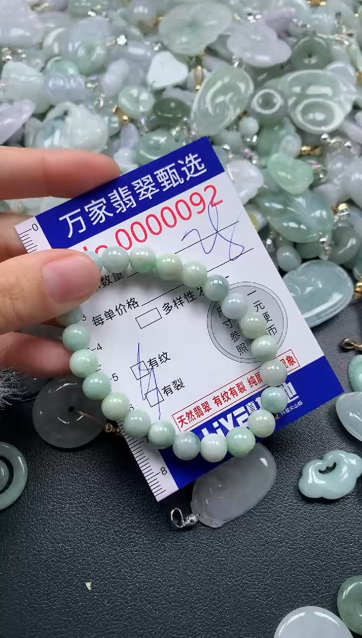 吊坠(不含链)未镶嵌翡翠0092