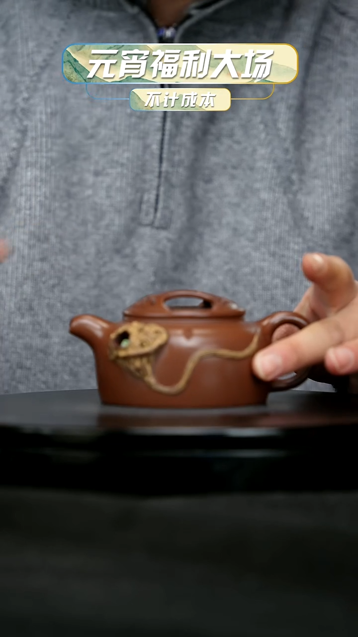 【闪购商品】宜兴原矿高端紫砂