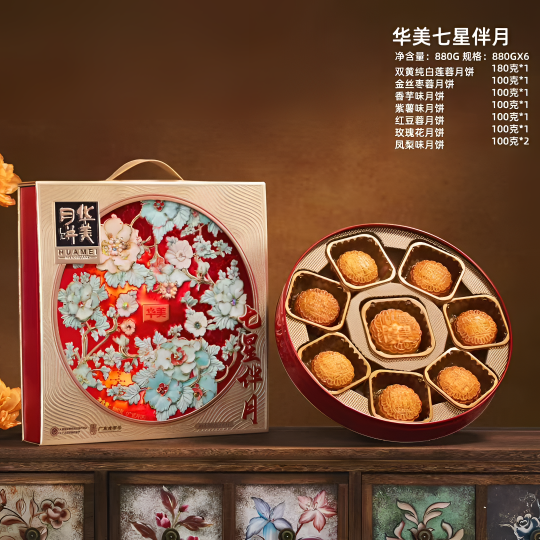 【2盒880g七星伴月礼盒】华美月饼880克双黄莲蓉混合味中秋月饼礼盒