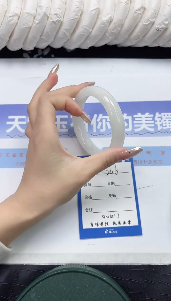 未镶嵌手镯和田玉246-56.2