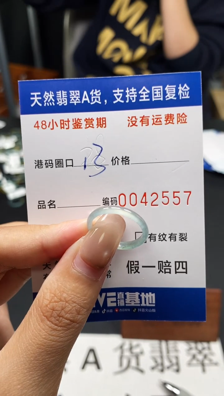 未镶嵌戒指翡翠天然A货翡翠2557