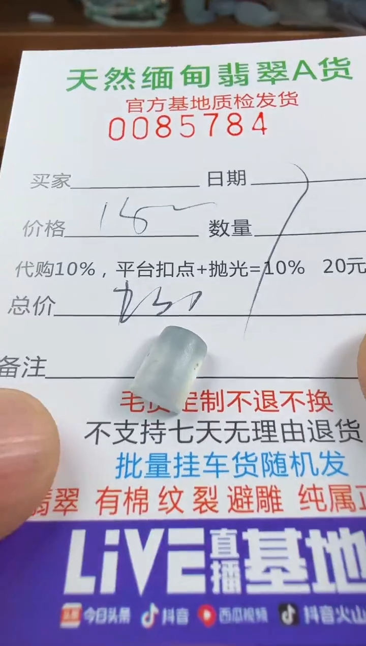 未镶嵌定制翡翠大***?翡翠