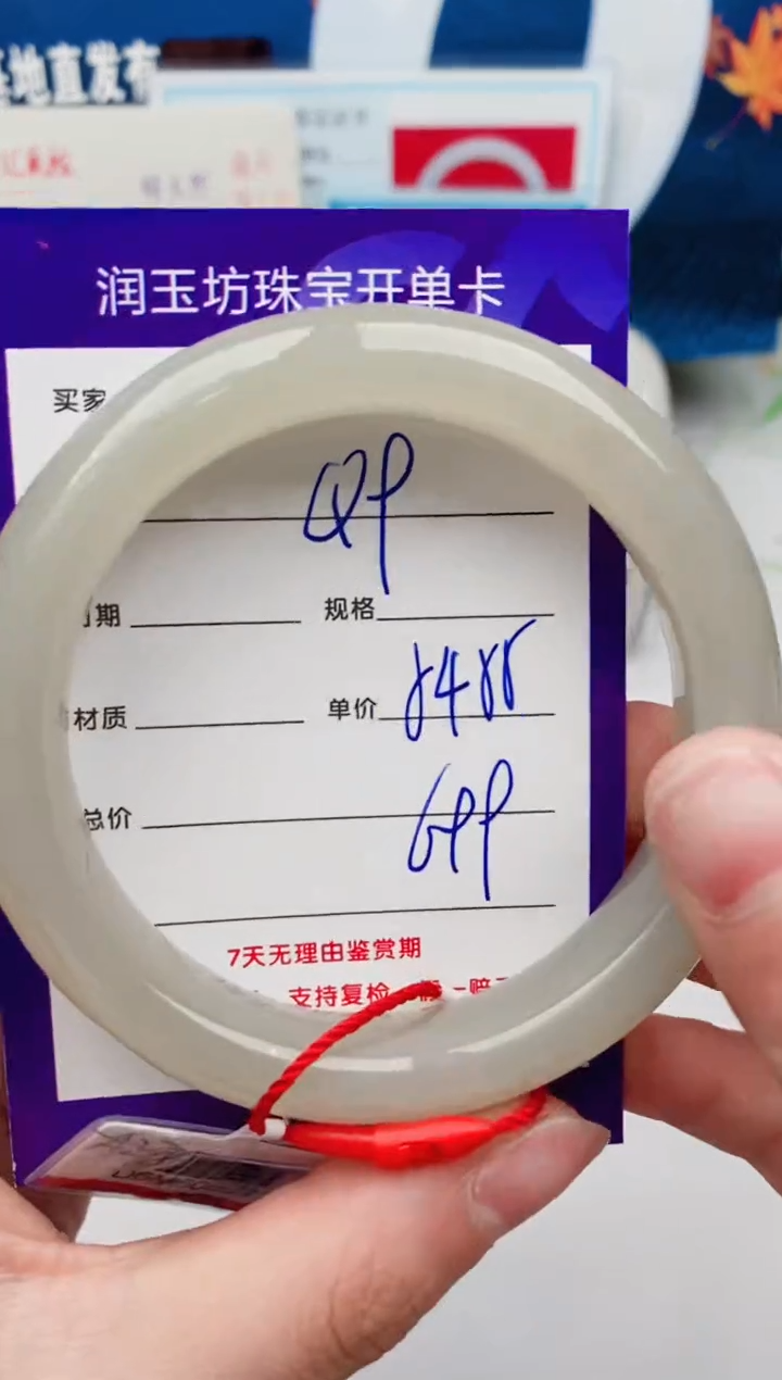 【闪购商品】和田玉手镯未镶嵌Q9微色差