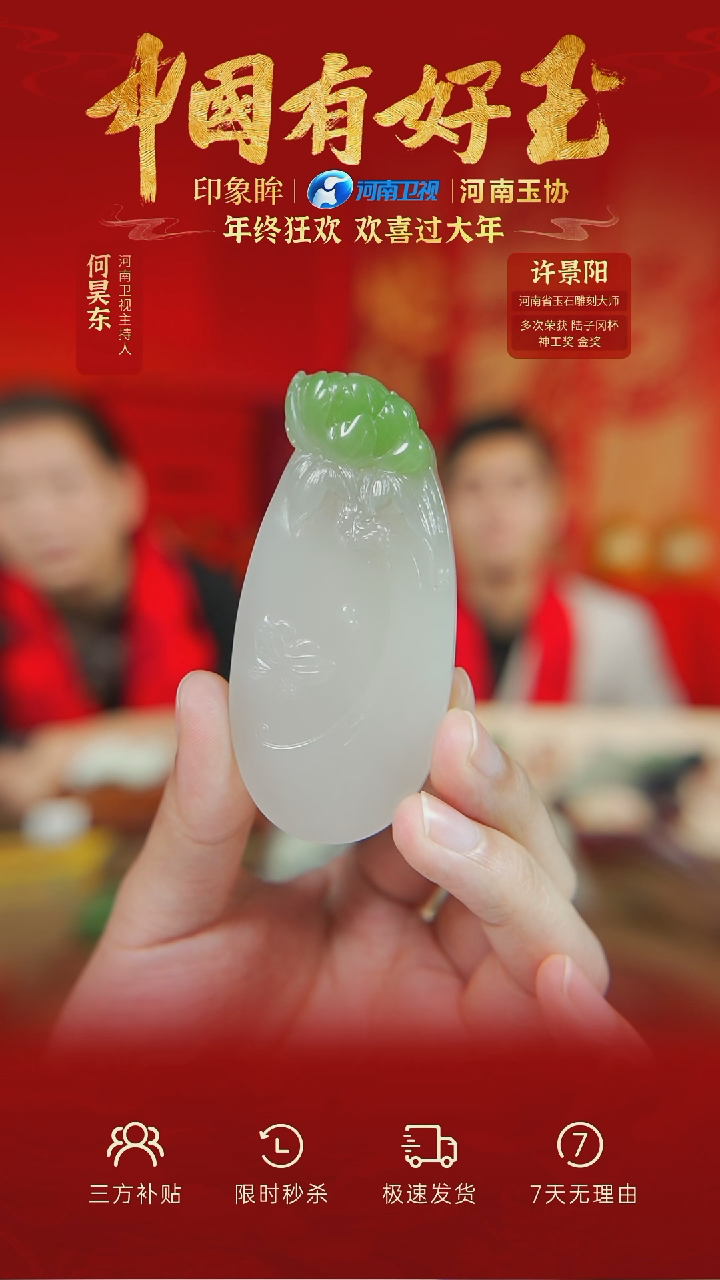 【闪购商品】和田玉挂件未镶嵌yh