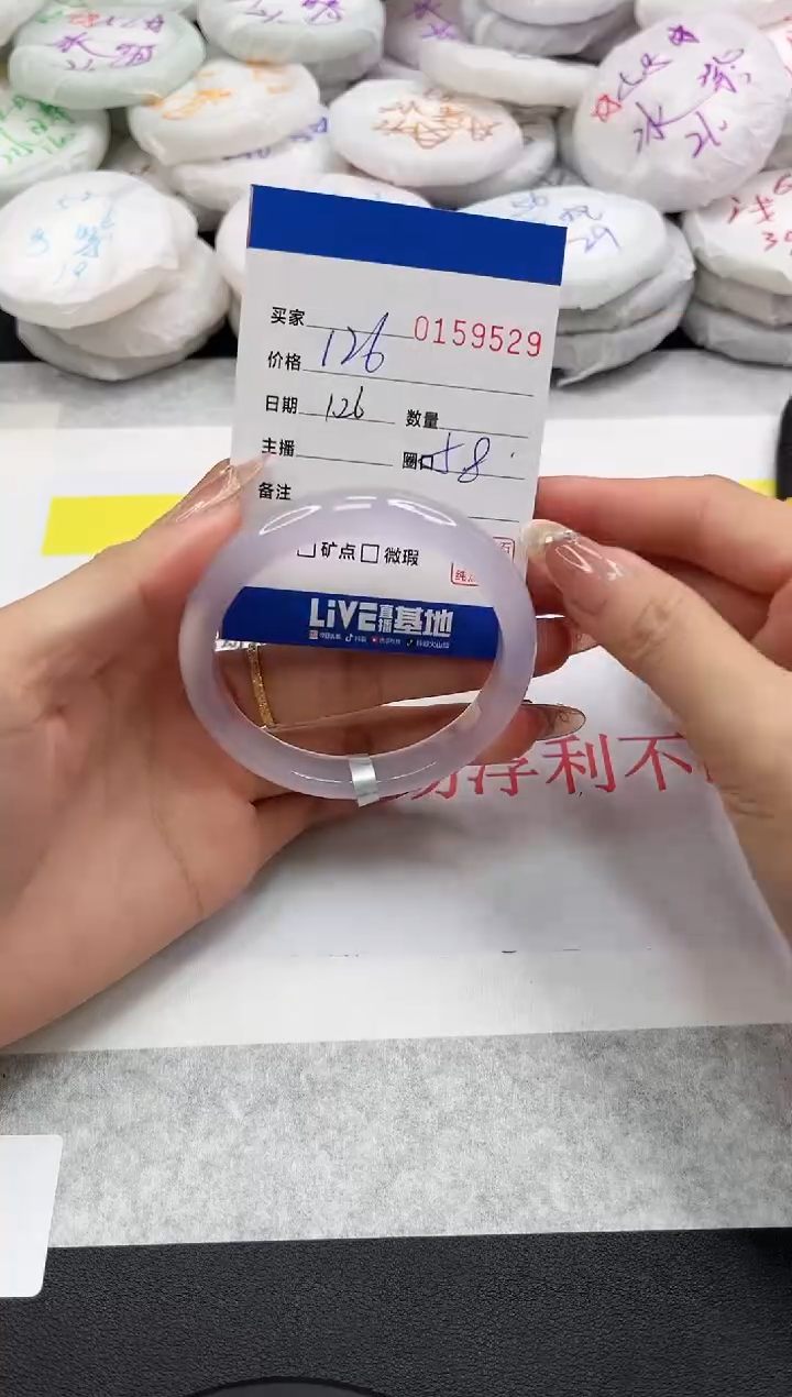 【闪购商品】玛瑙/玉髓手镯未镶嵌9529