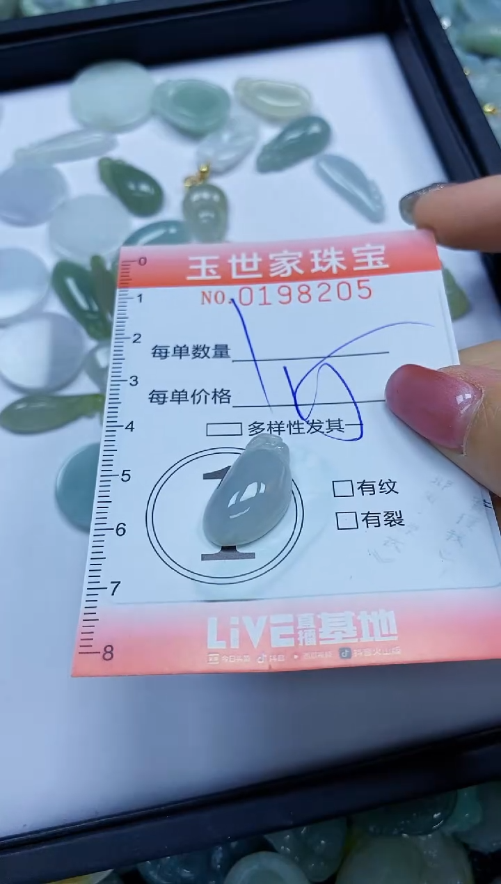 【闪购商品】翡翠颈饰未镶嵌闪购0198205