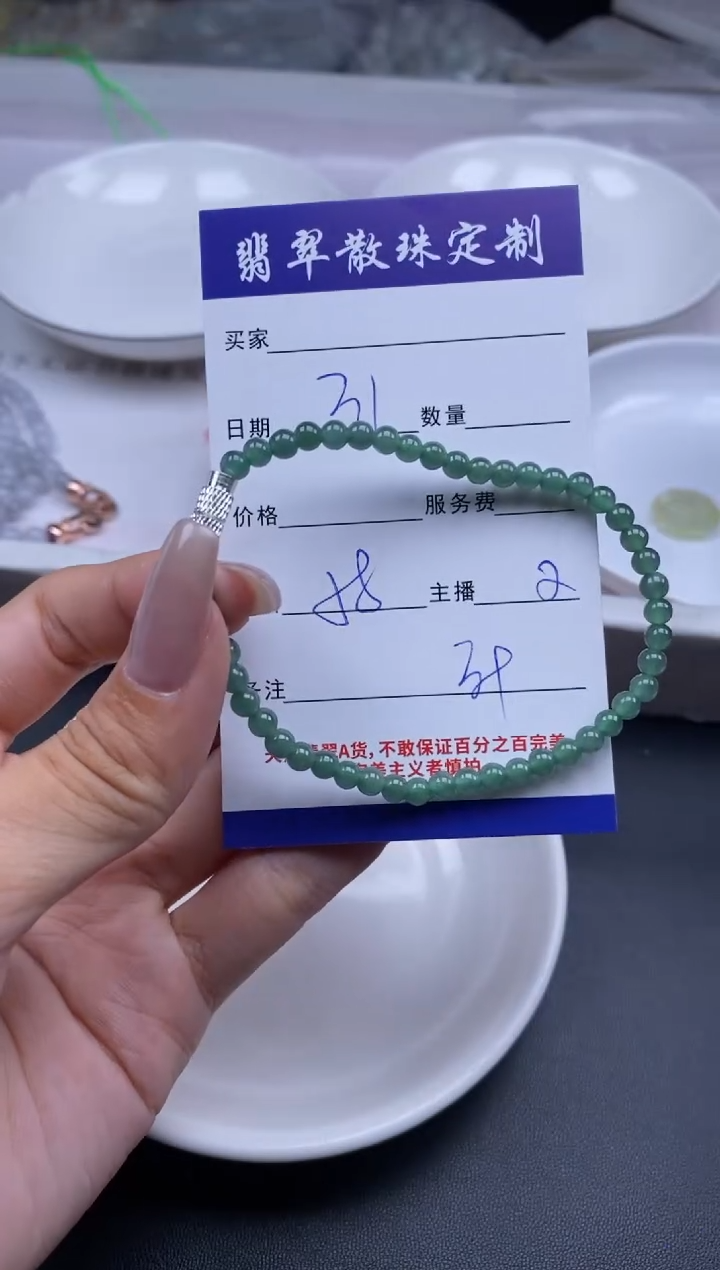 颈饰未镶嵌翡翠贞城散珠批发DIY编制
