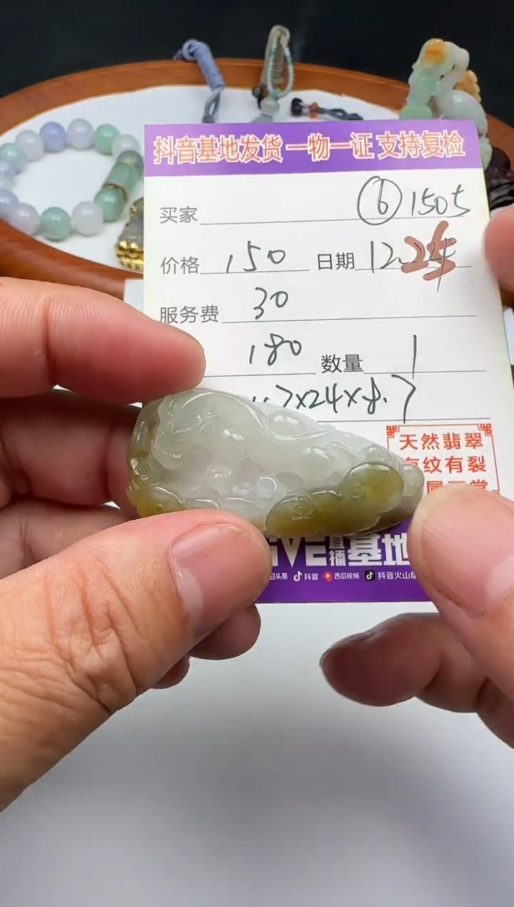 【闪购商品】翡翠颈饰未镶嵌111111111111