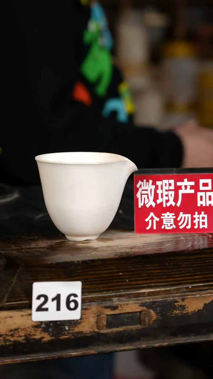 【闪购商品】瓷片见山北野见山北野