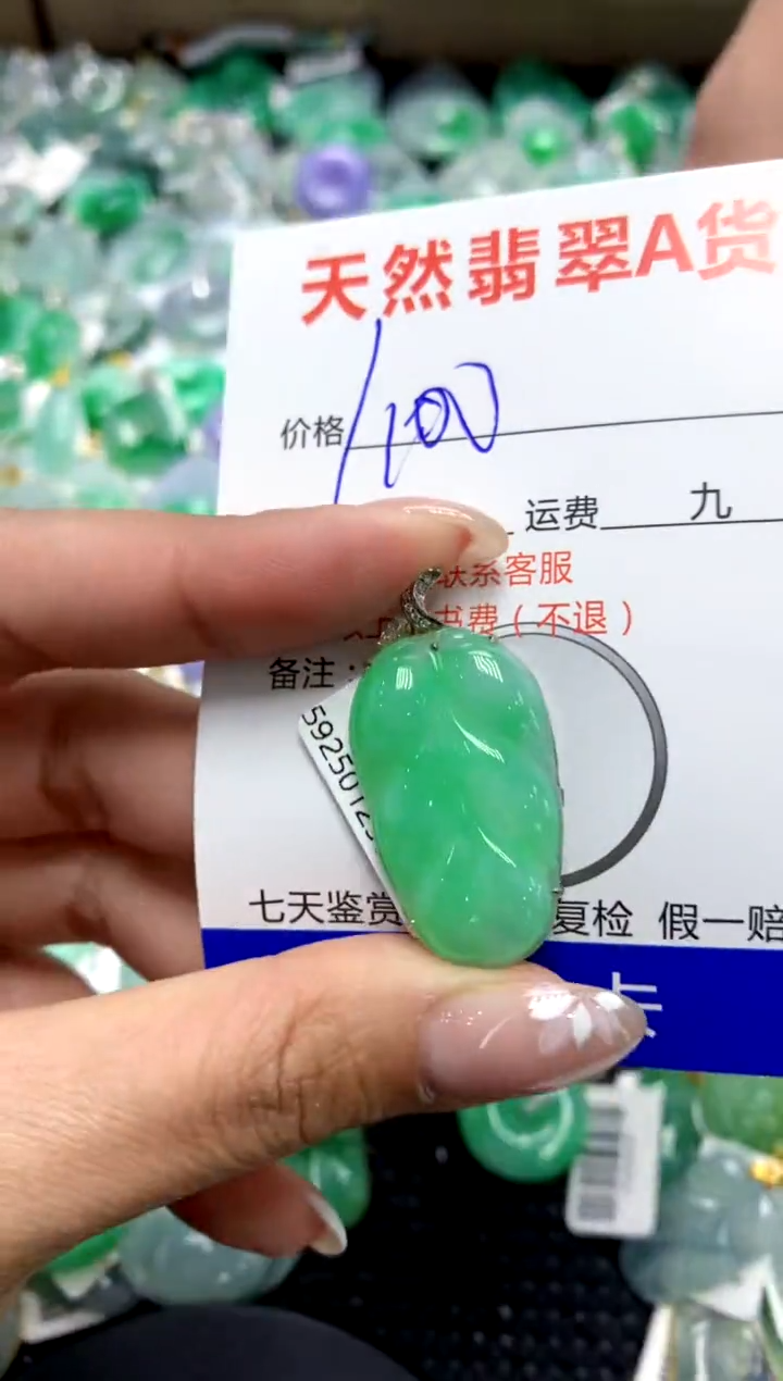 【闪购商品】翡翠颈饰18K金镶嵌111111111111111111