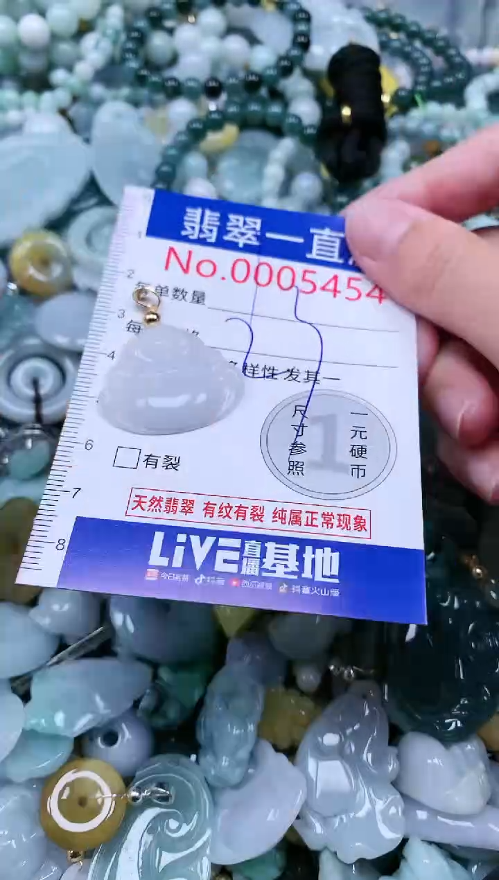 【闪购商品】翡翠吊坠(不含链)未镶嵌5454