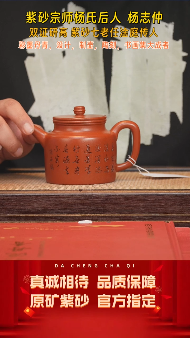 紫砂茶壶30号 杨志仲 活水大红袍320cc在右