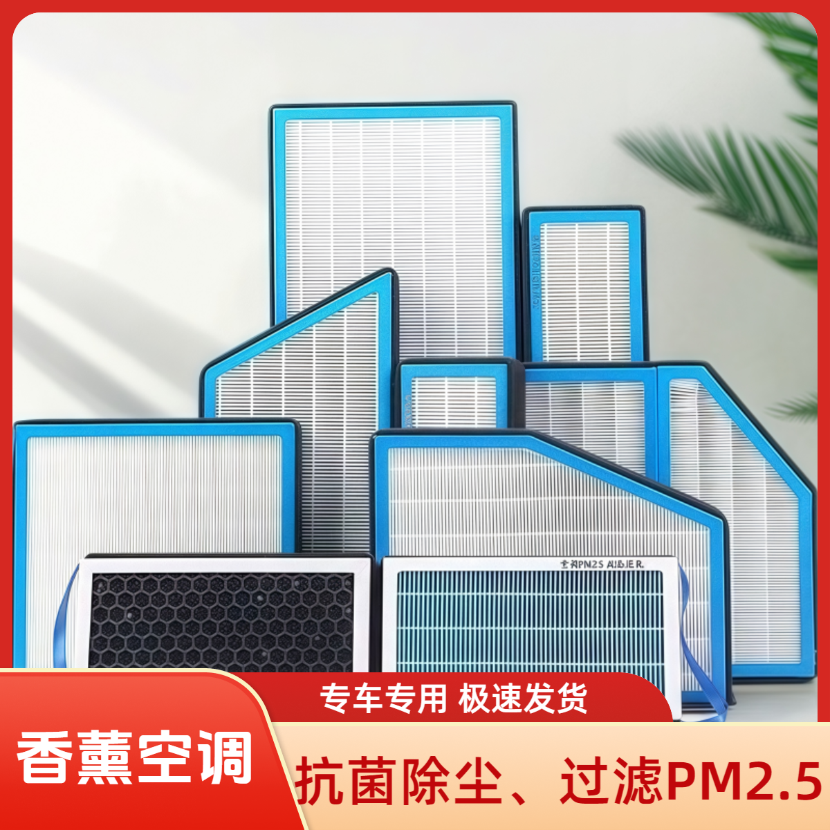 适配奥迪A3  A4L A5 A6L A7 A8L Q2L Q3 Q5 Q5L 内置香薰空调滤芯