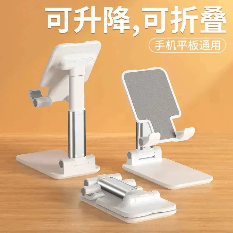 (三五单抢】手机支架桌面懒人直播ipad平板支撑架便携折叠升降伸缩