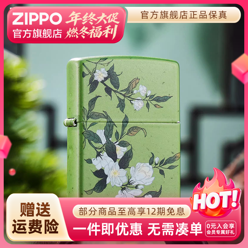 ZIPPO官方旗舰店打火机正品绿底纹莫离-夜光彩印防风送男生礼物