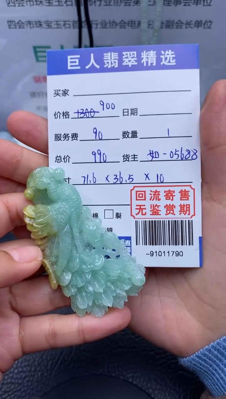 【闪购商品】翡翠颈饰未镶嵌多人-91011790