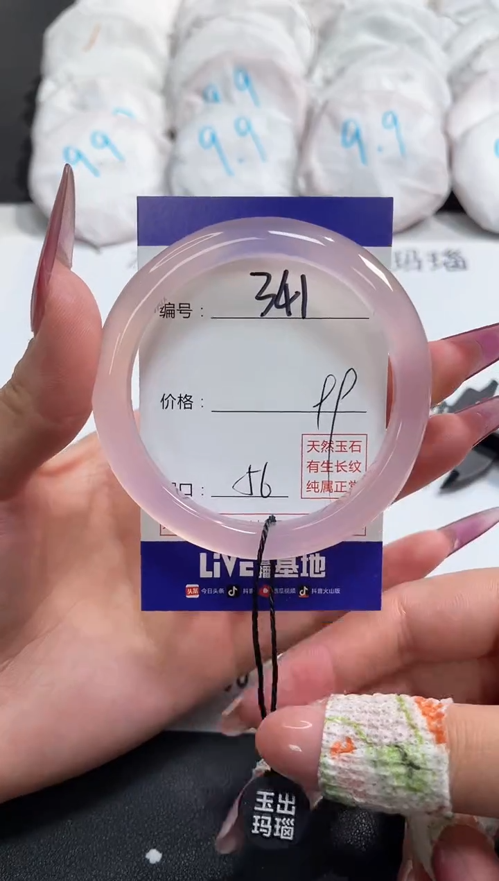 【闪购商品】玛瑙/玉髓手镯未镶嵌341