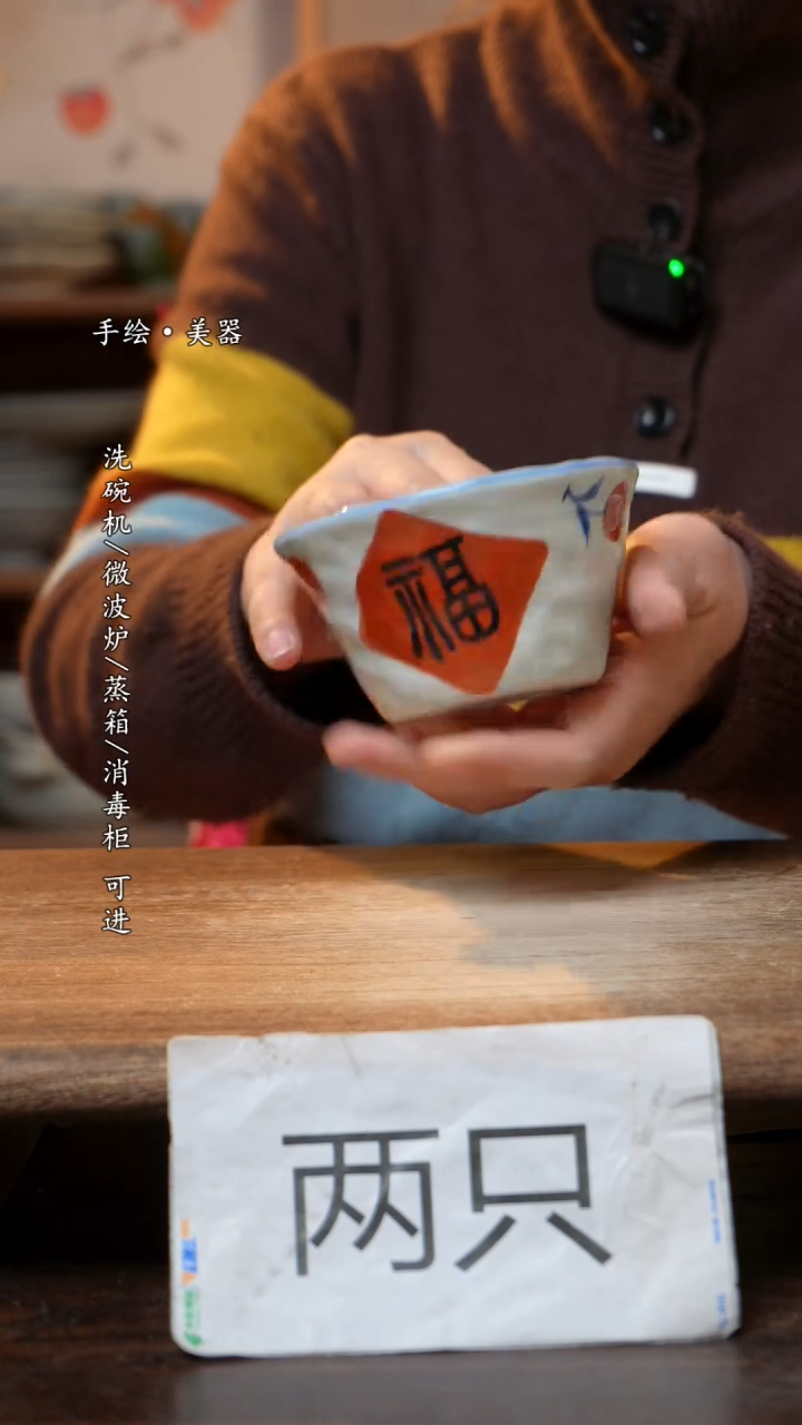 【闪购商品】陶瓷福利 高温釉下彩手工手绘