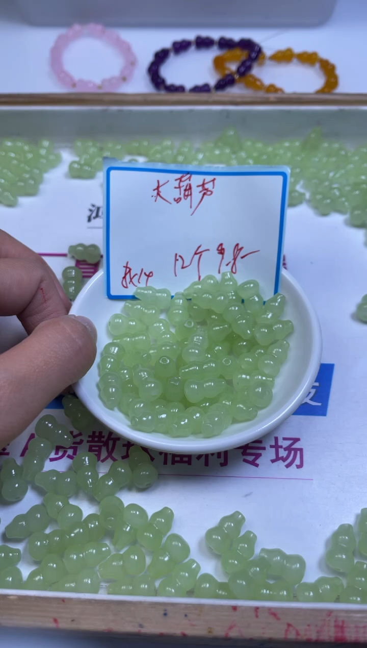 未镶嵌散珠玛瑙/玉髓E966 葡萄玛瑙大葫芦14*8mm12颗9.8元