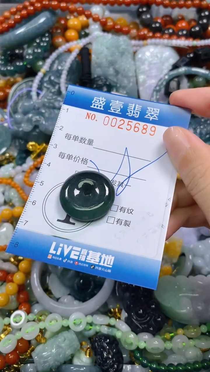 颈饰未镶嵌翡翠闪购0025689