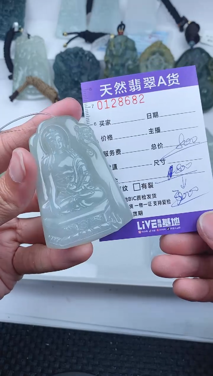 【闪购商品】翡翠颈饰未镶嵌       682