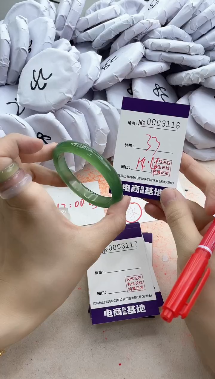 【闪购商品】玛瑙/玉髓手镯未镶嵌3116