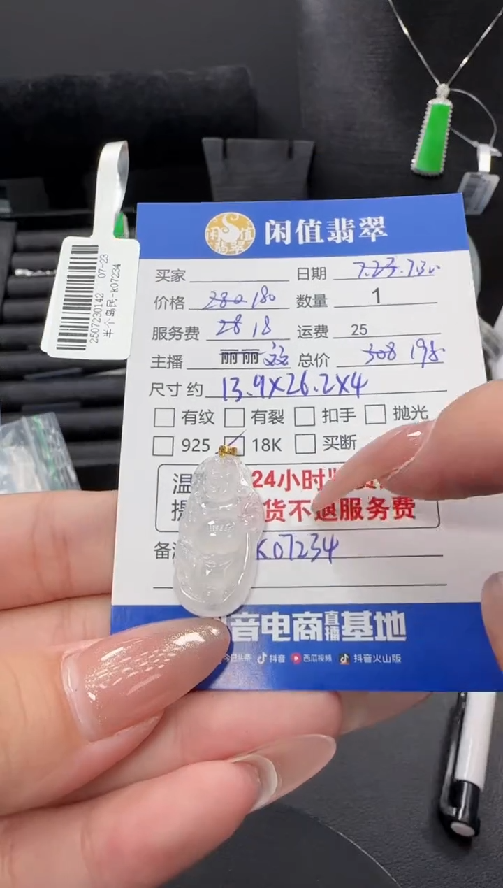 翡翠18K金镶嵌吊坠(不含链)翡翠吊坠