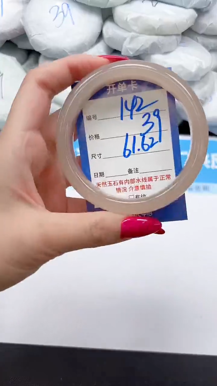 未镶嵌手镯石英质玉142/6162