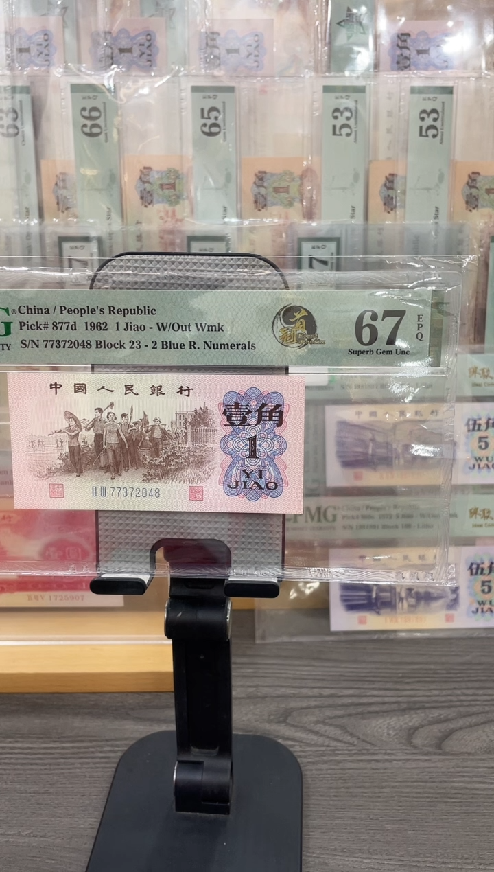 23冠蓝二67E带4单张号码随机