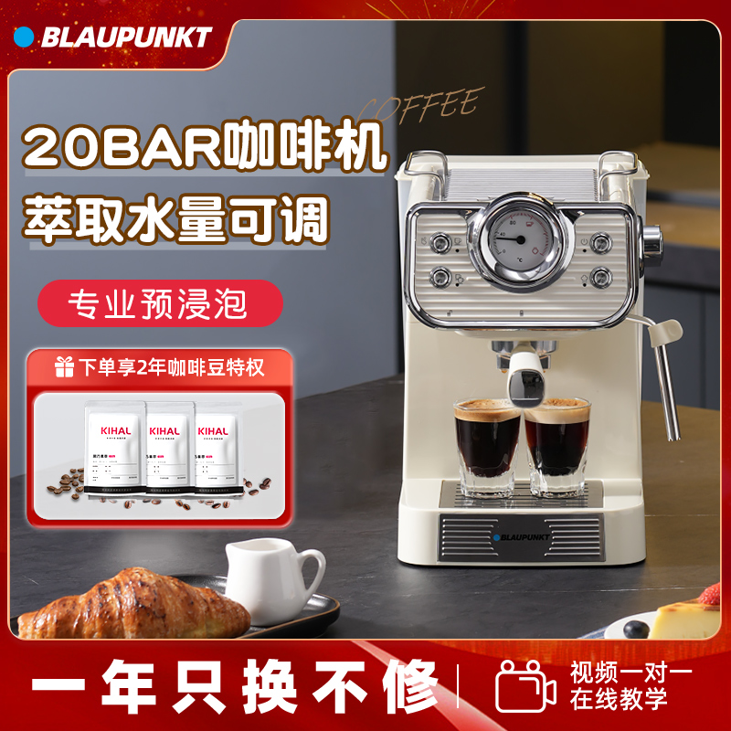 【生日礼物】德国蓝宝咖啡机家用小型半自动意式美式打奶泡KF07A