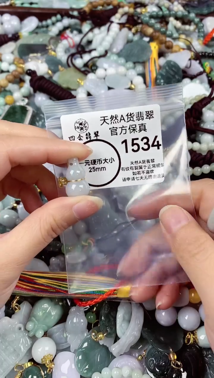 【闪购商品】翡翠颈饰未镶嵌天然A货翡翠1534