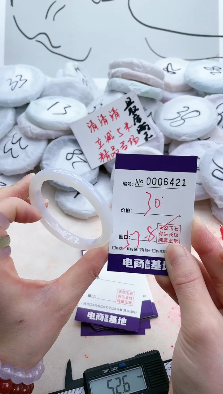 【闪购商品】玛瑙/玉髓手镯未镶嵌6421
