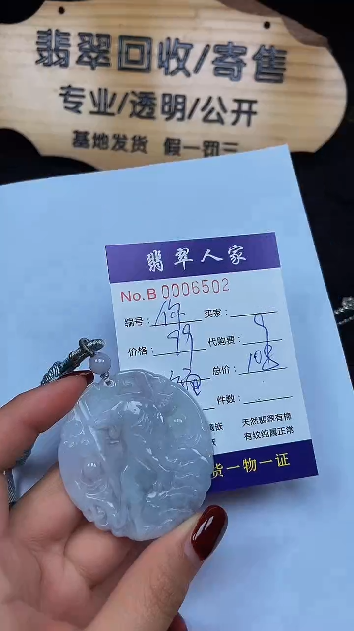 【闪购商品】翡翠颈饰未镶嵌00000000000250