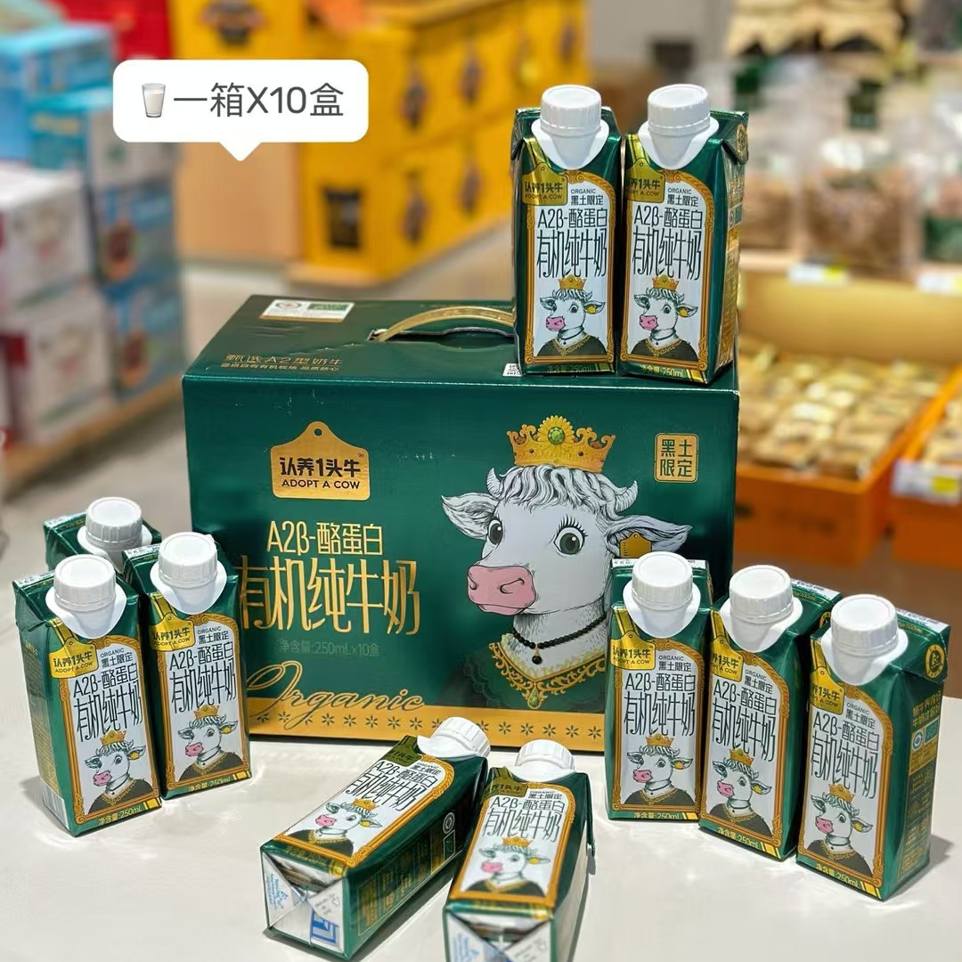 【鲜果速送】认养一头牛·A2β-酪蛋白有机纯牛奶一箱