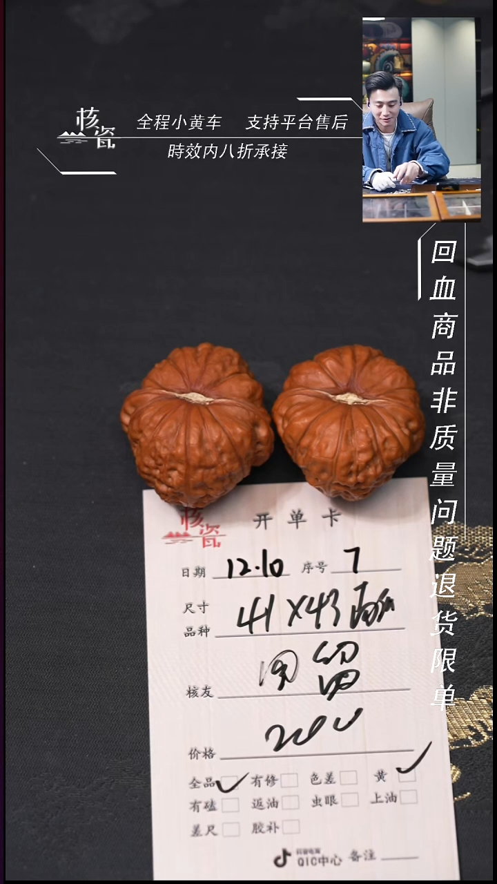 吊坠桃核回*41南瓜墩7