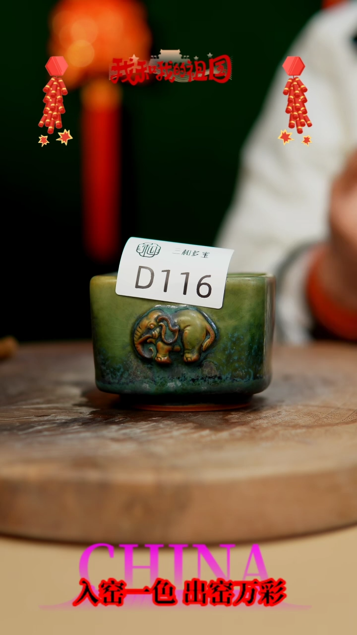 【闪购商品】【郑在说瓷】钧瓷单杯—郑郑--D116