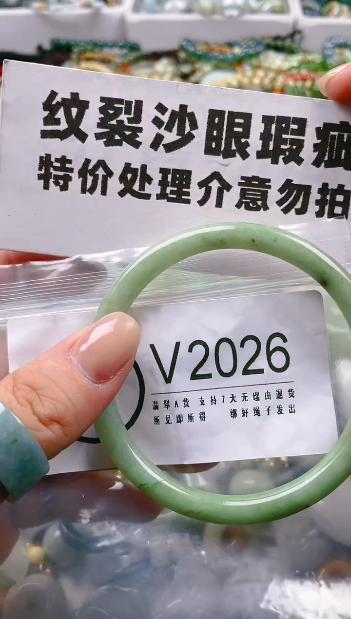 【闪购商品】翡翠颈饰未镶嵌59-60/V/纹裂沙眼瑕疵介意勿拍